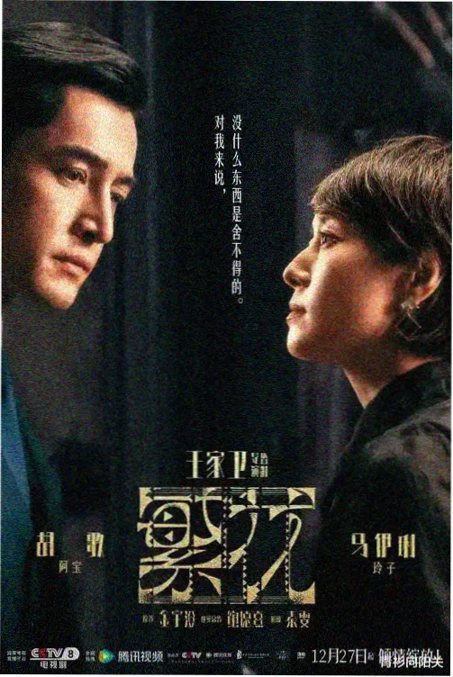 八戒八戒高清修复版